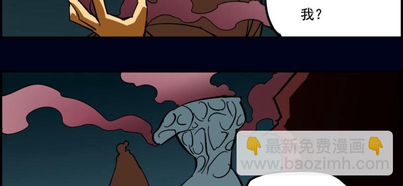 第八回 血池炼狱（中）(1/2)-第25话