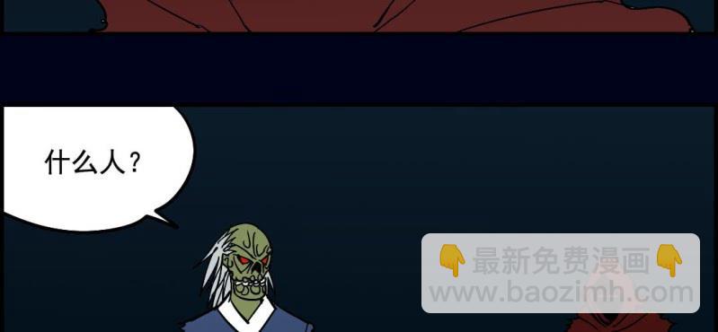 第八回 血池炼狱（中）(1/2)-第25话