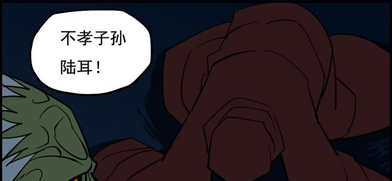 第八回 血池炼狱（中）(1/2)-第25话