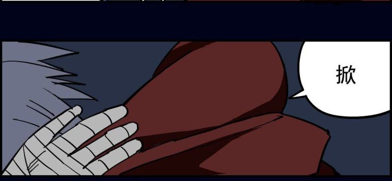 第八回 血池炼狱（中）(1/2)-第25话