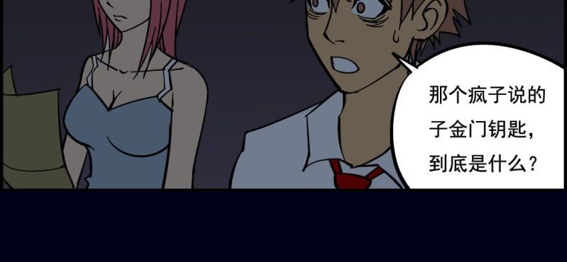 第八回 血池炼狱（中）(1/2)-第25话