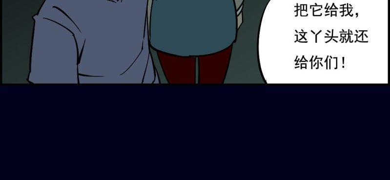 第九回 终焉（上）(1/2)-第27话