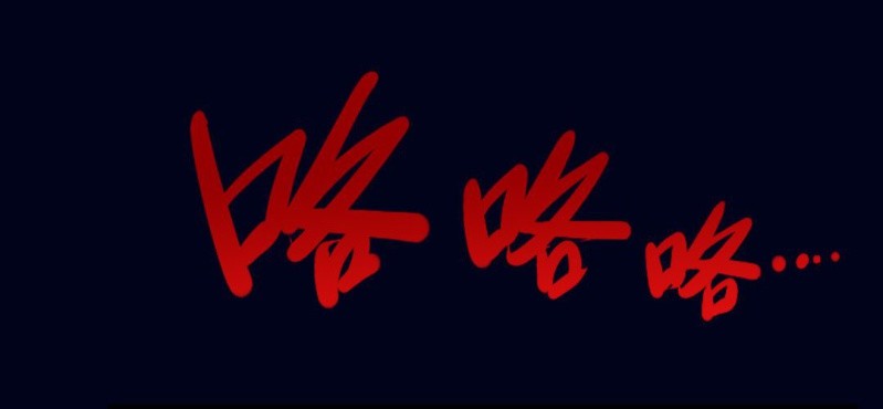 第二回 血色黄昏（上）(1/2)-第5话