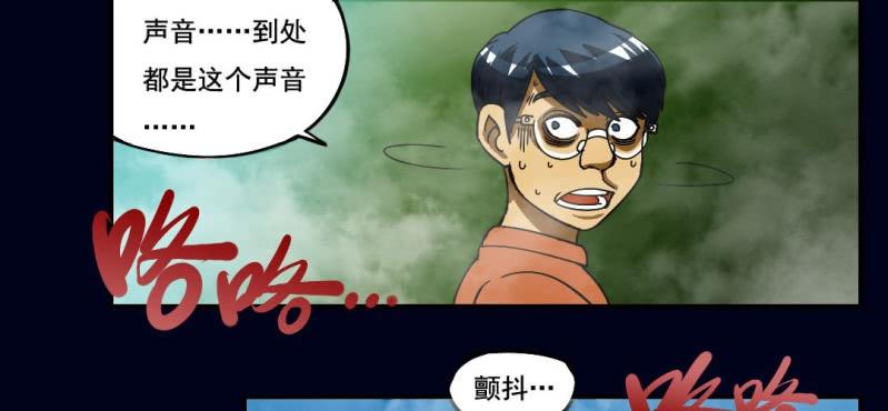 第二回 血色黄昏（上）(1/2)-第5话