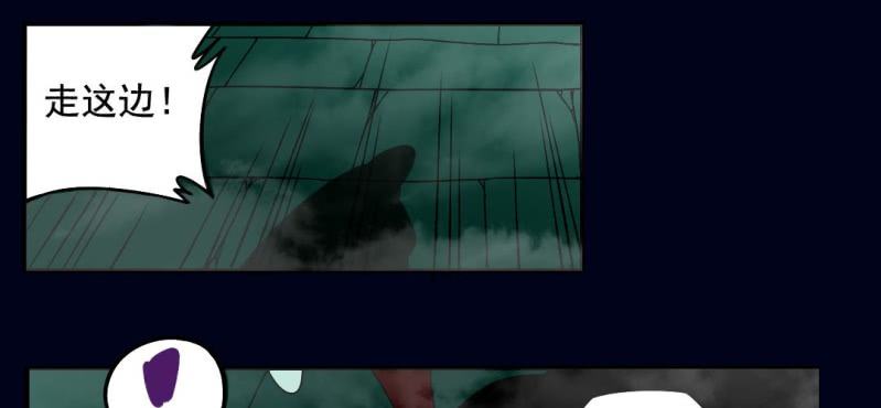 第二回 血色黄昏（上）(1/2)-第5话