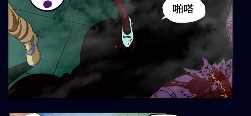 第二回 血色黄昏（上）(1/2)-第5话