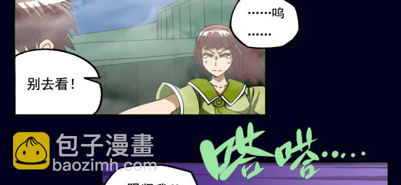 第二回 血色黄昏（上）(1/2)-第5话