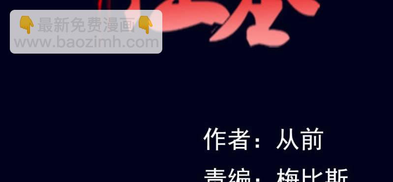 第二回 血色黄昏（上）(1/2)-第5话