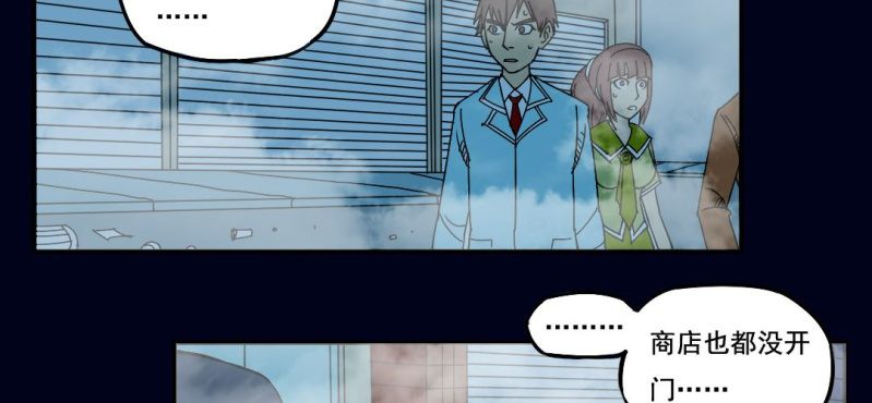 第二回 血色黄昏（上）(1/2)-第5话