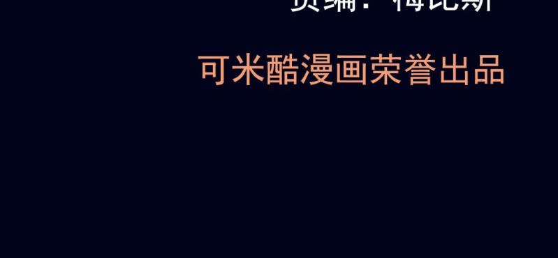 第二回 血色黄昏（上）(1/2)-第5话