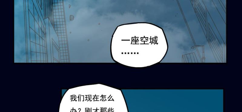 第二回 血色黄昏（上）(1/2)-第5话