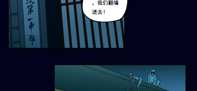 第二回 血色黄昏（上）(1/2)-第5话