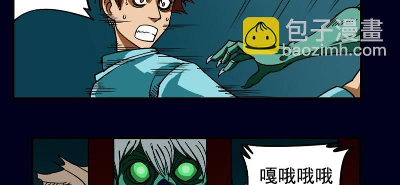 第二回 血色黄昏（上）(1/2)-第5话