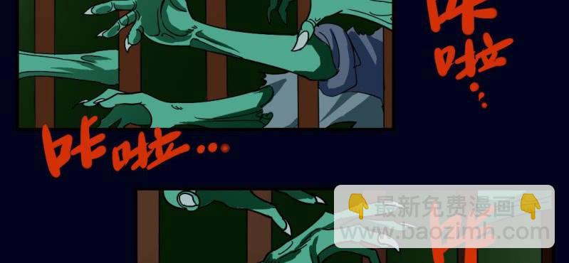 第二回 血色黄昏（上）(1/2)-第5话