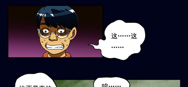 第二回 血色黄昏（上）(1/2)-第5话