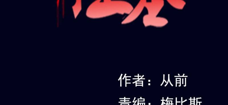 第二回 血色黄昏（下）(1/2)-第7话