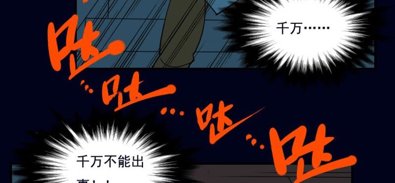 第二回 血色黄昏（下）(1/2)-第7话