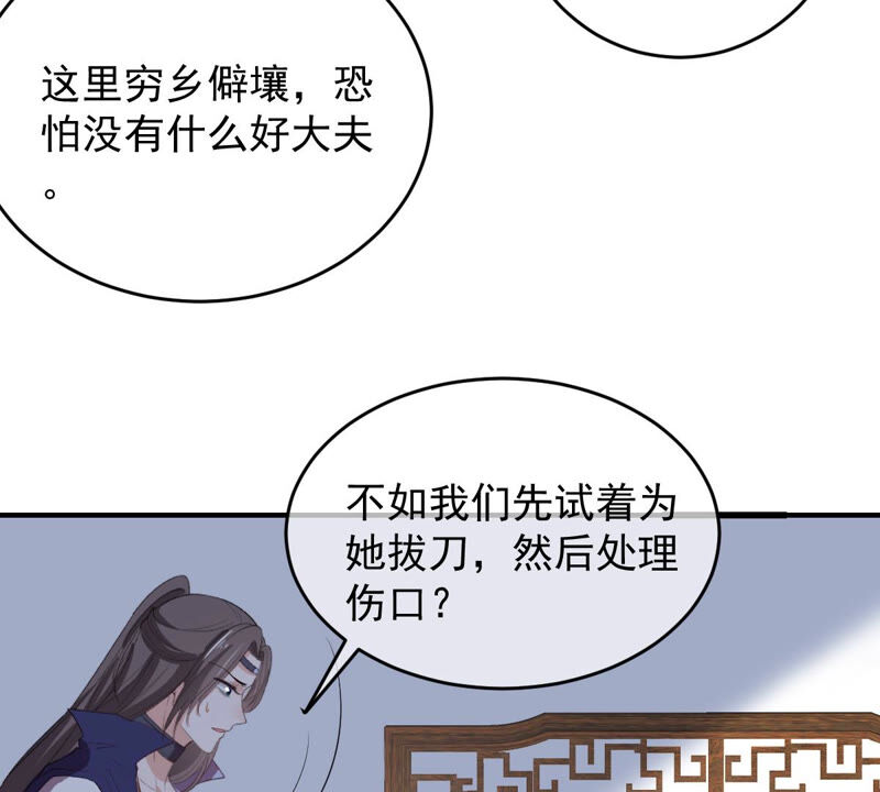 世無良貓 - 第146話 汪雲韶(1/2) - 3