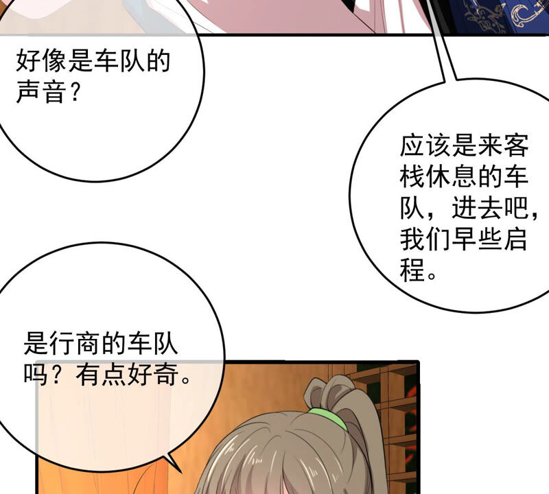 世無良貓 - 第150話 成親(1/2) - 2