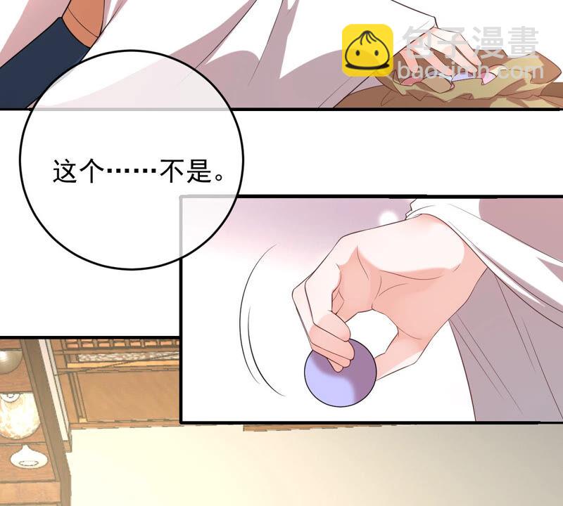 世無良貓 - 第156話 我記得你(1/2) - 4