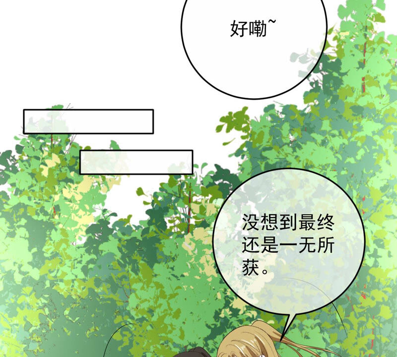 世無良貓 - 第158話 暗潮洶涌 - 1