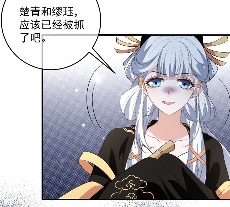 世無良貓 - 第158話 暗潮洶涌 - 6