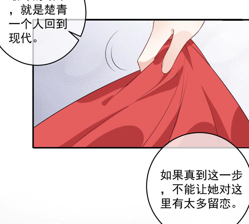 世無良貓 - 第166話 強敵環伺(1/2) - 4