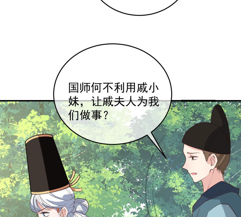 世無良貓 - 第166話 強敵環伺(1/2) - 1