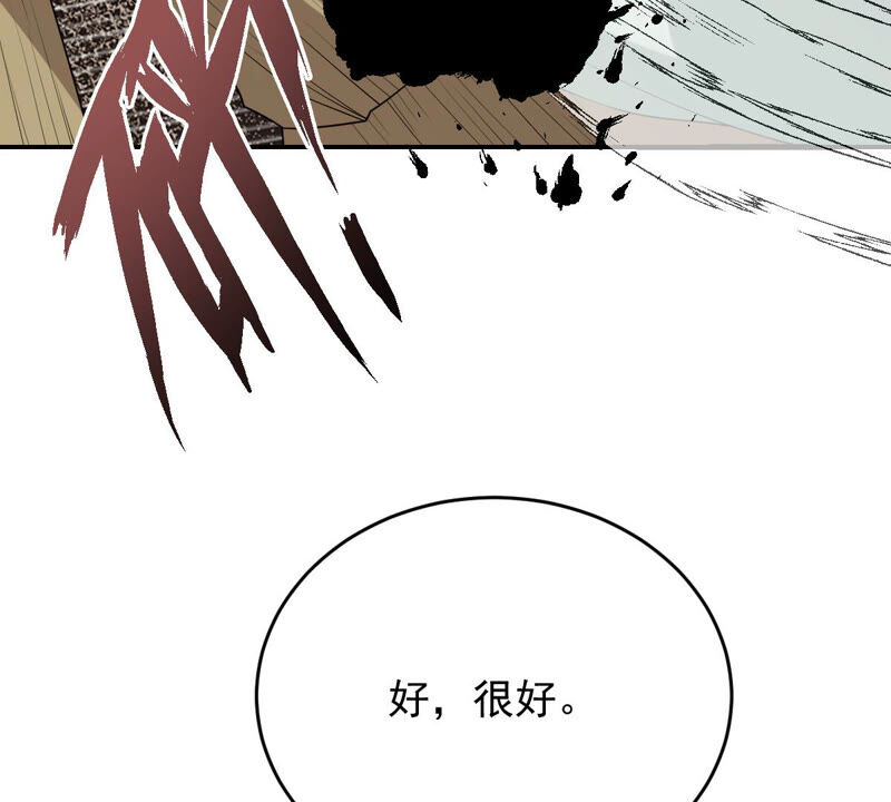 世無良貓 - 第166話 強敵環伺(2/2) - 2