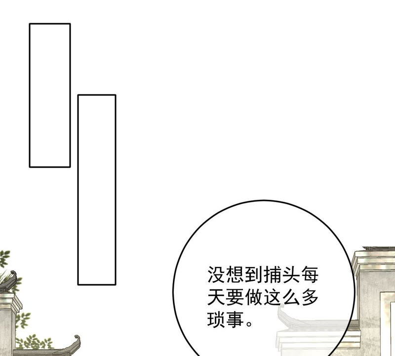 世無良貓 - 第168話 拉近關係(1/2) - 1