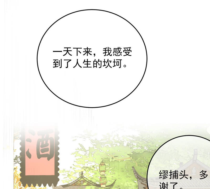 世無良貓 - 第168話 拉近關係(1/2) - 3