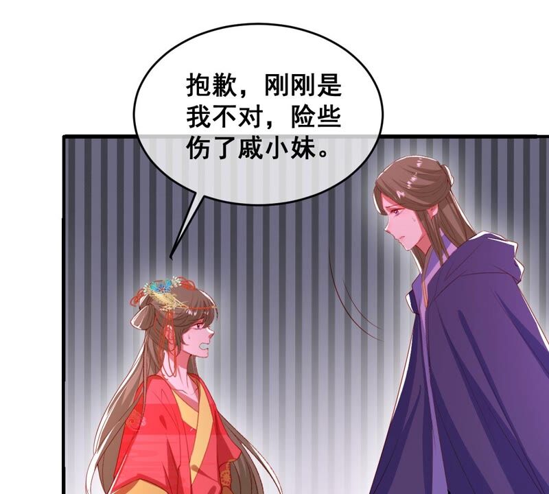 世無良貓 - 第176話 與她結盟(1/2) - 3