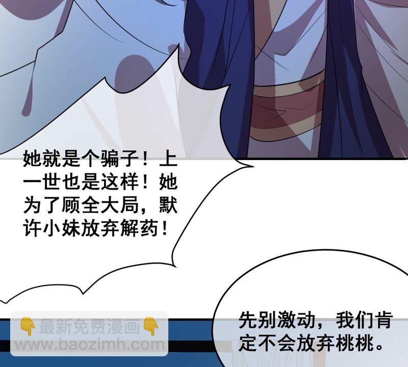 世無良貓 - 第180話 救人之策(1/2) - 1