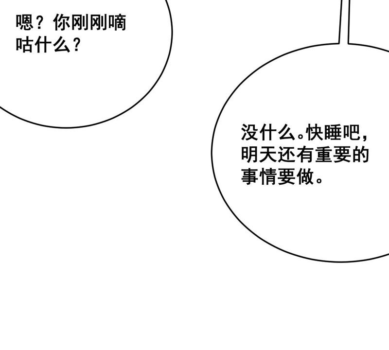 世無良貓 - 第180話 救人之策(1/2) - 2