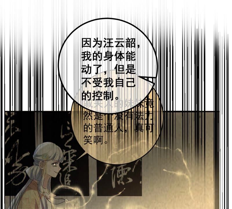 世無良貓 - 第186話 桃桃的生活(1/2) - 6