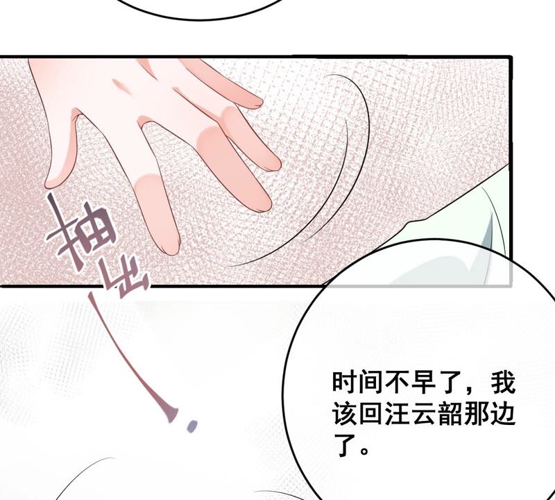 世無良貓 - 第190話 輪迴 - 3