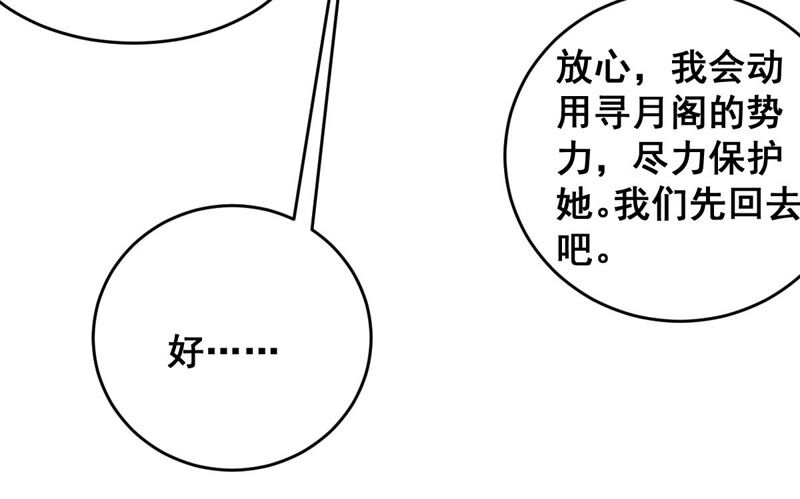 世無良貓 - 第190話 輪迴 - 7