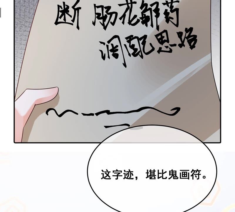 世無良貓 - 第190話 輪迴 - 5