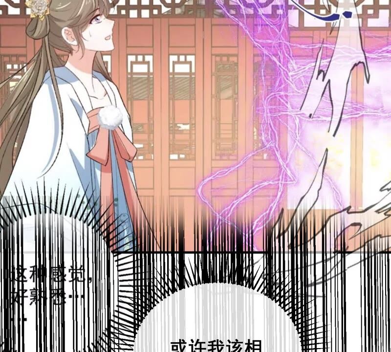 世無良貓 - 第192話 貓玉法杖 - 5