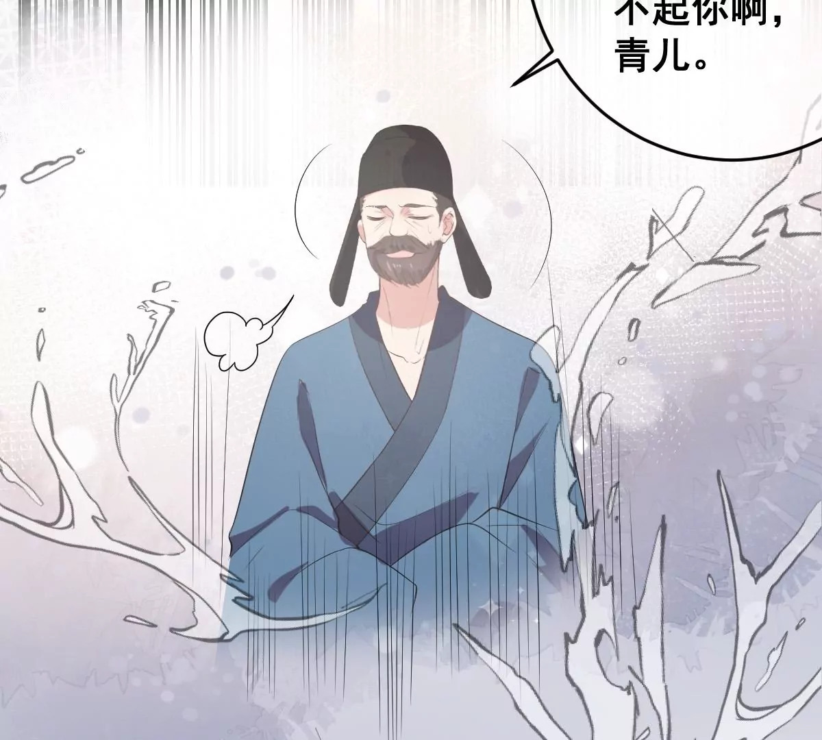 世無良貓 - 第196話 永別(1/2) - 4