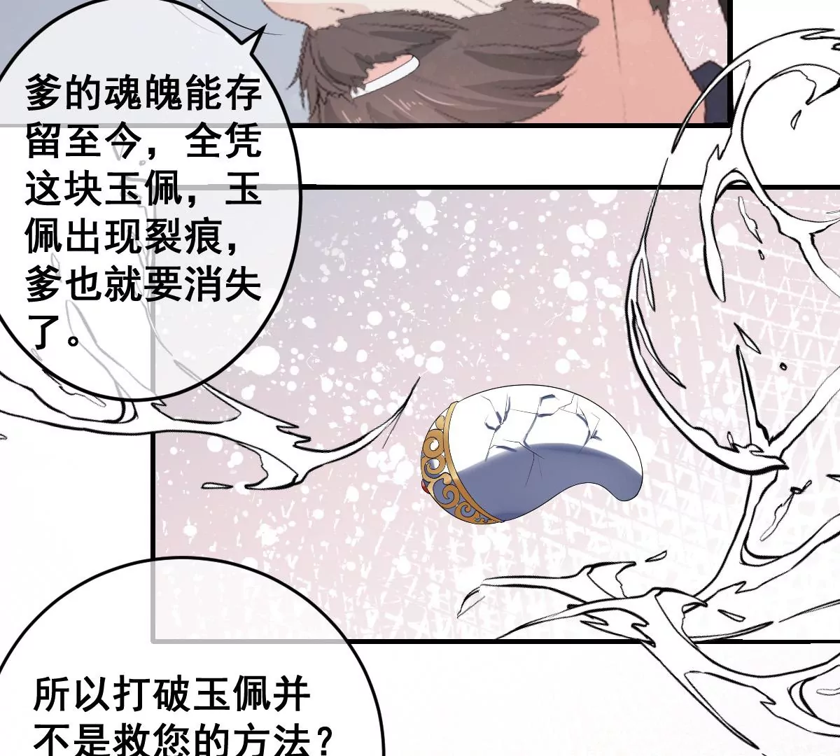 世無良貓 - 第196話 永別(1/2) - 7