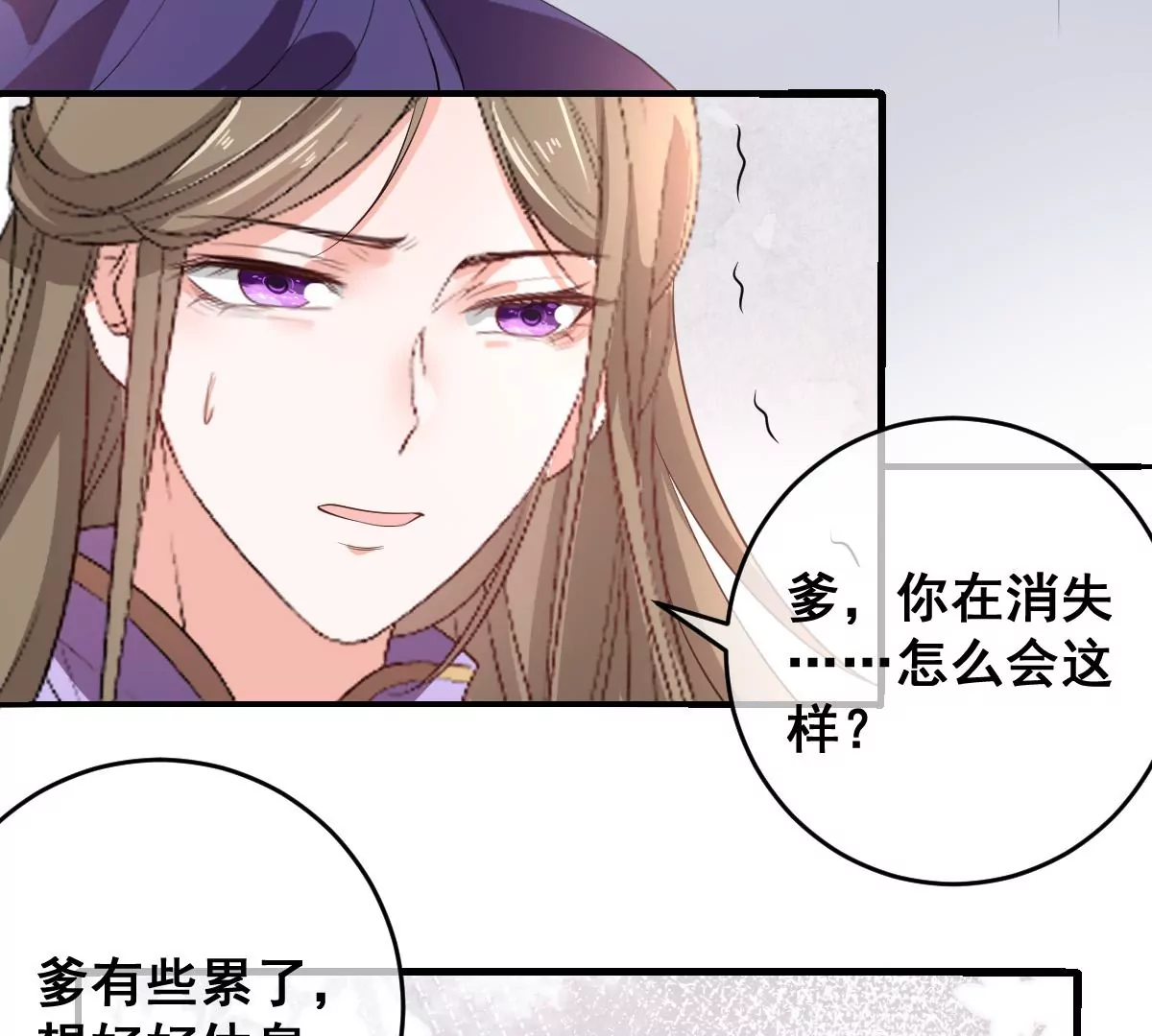 世無良貓 - 第196話 永別(1/2) - 5