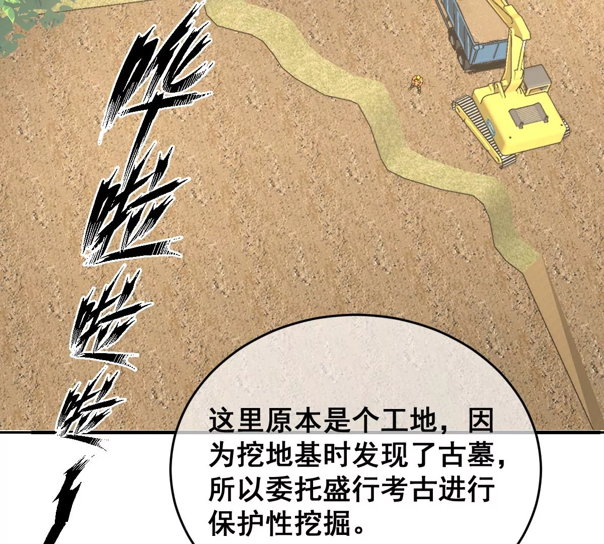 世無良貓 - 第206話 新生活(1/2) - 1