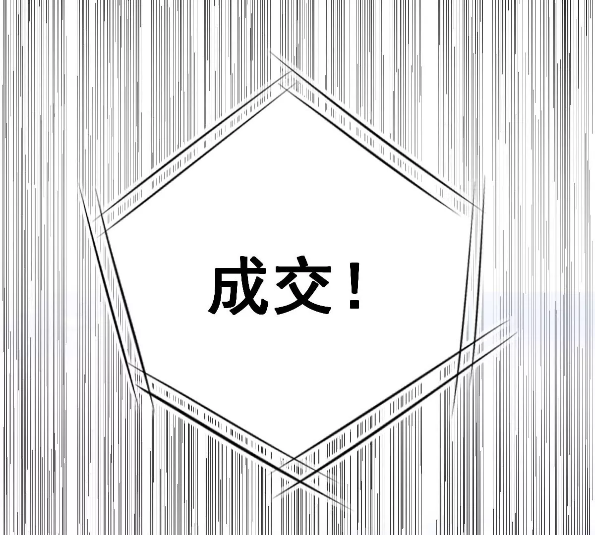 世無良貓 - 第216話 競拍(1/2) - 1