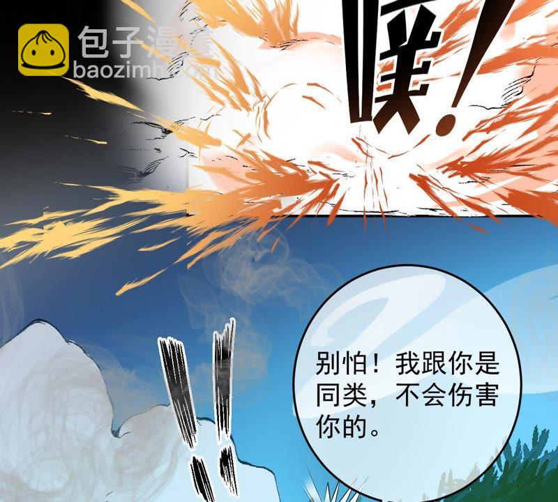 世無良貓 - 第70話 新的盟友(1/2) - 5