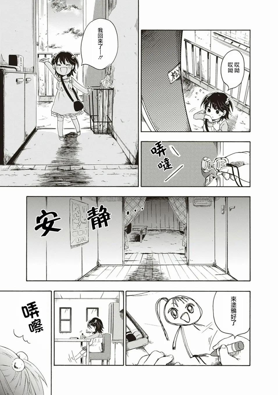 食物妖精 - 第01話 - 1