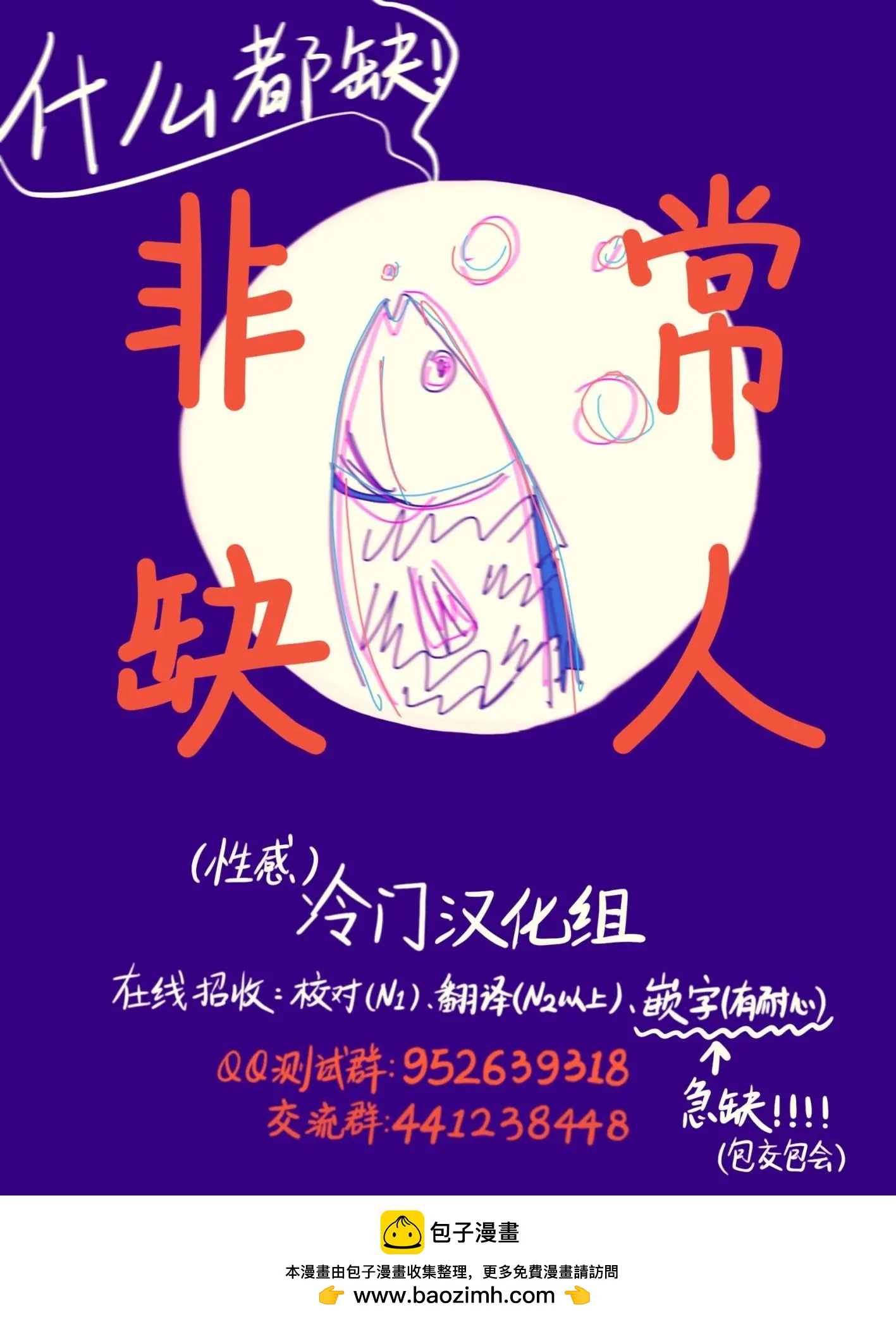 食物妖精 - 第01話 - 4