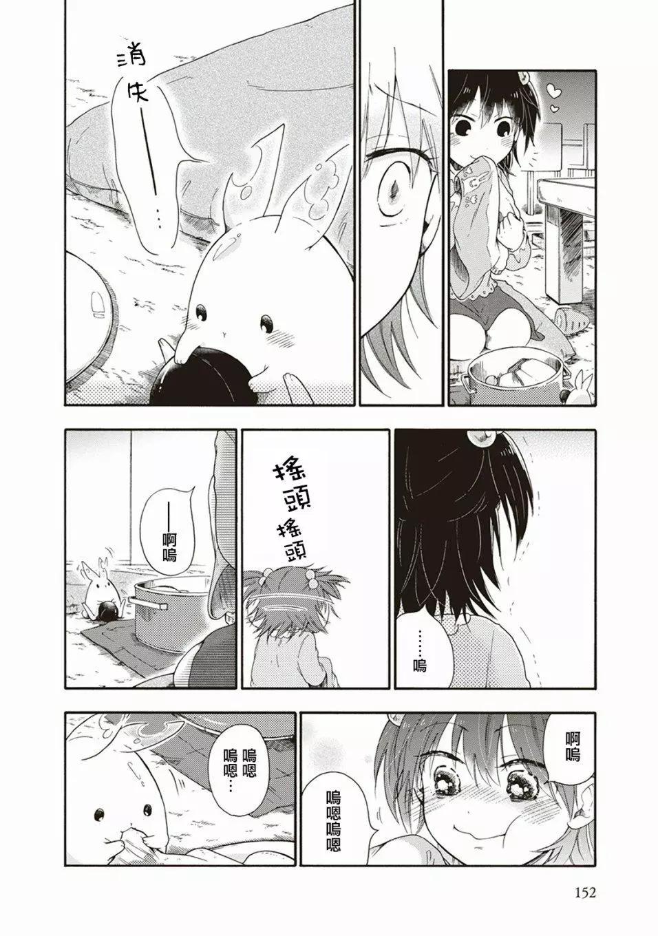 食物妖精 - 第09話 - 1