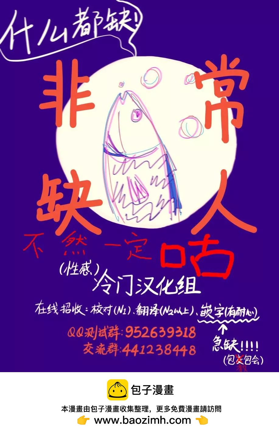 食物妖精 - 第09話 - 5