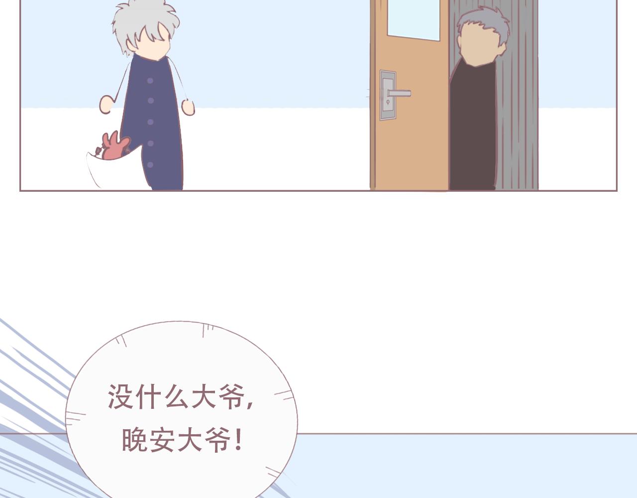 實現吧！超能力老師！ - 老人與他的二百封情書(2/3) - 7